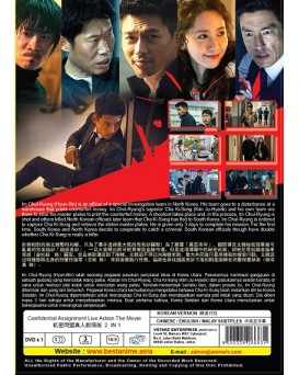 KOREAN MOVIE : CONFIDENTIAL ASSIGNMENT LIVE ACTION 共助真人剧场版 2 IN 1
